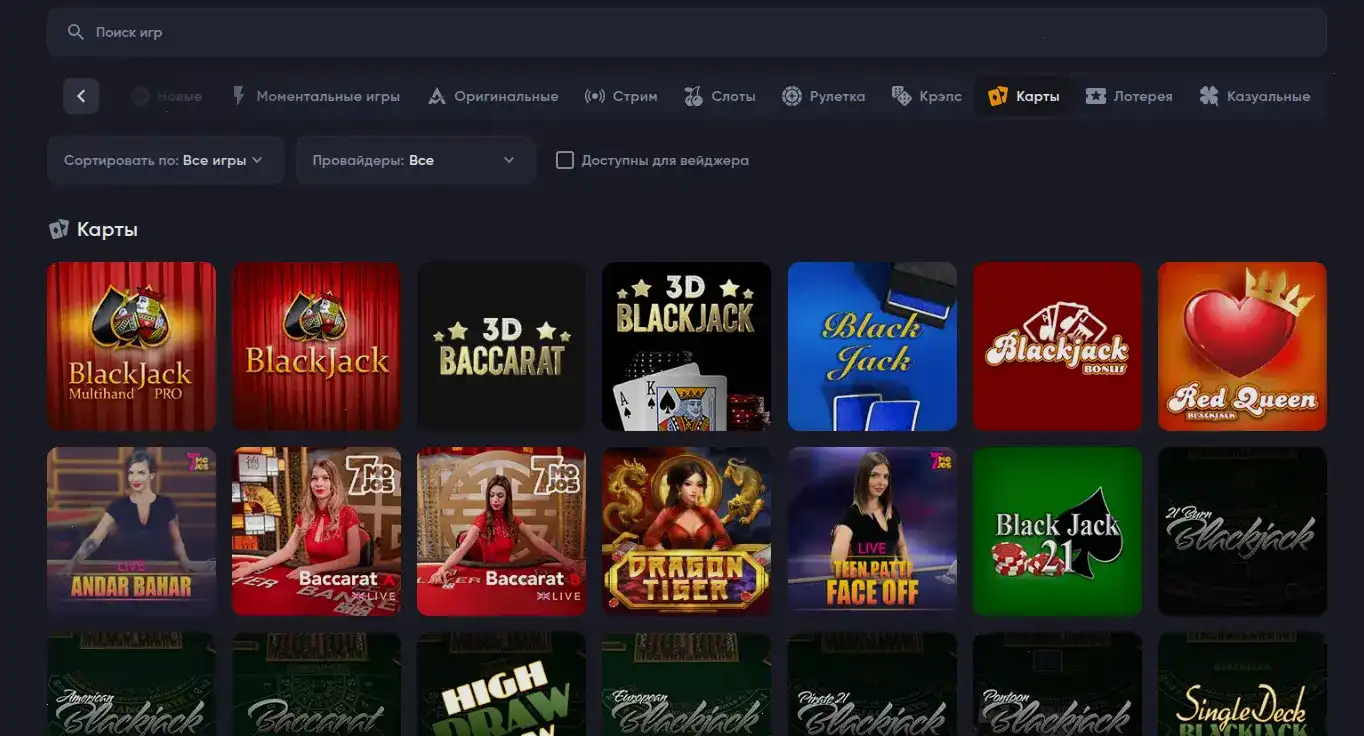 Vulkan Vegas казино интерфейс