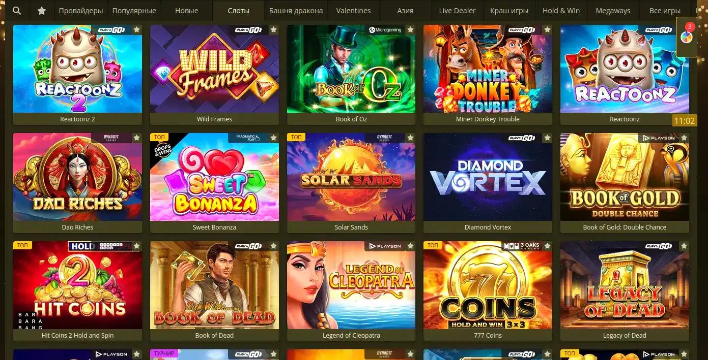 Игровой процесс Vulkan Vegas